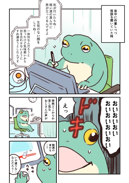taro_sticker's tweet photo. 夜中に怪談聴いてた時の話 https://t.co/rXzWjkNDKO