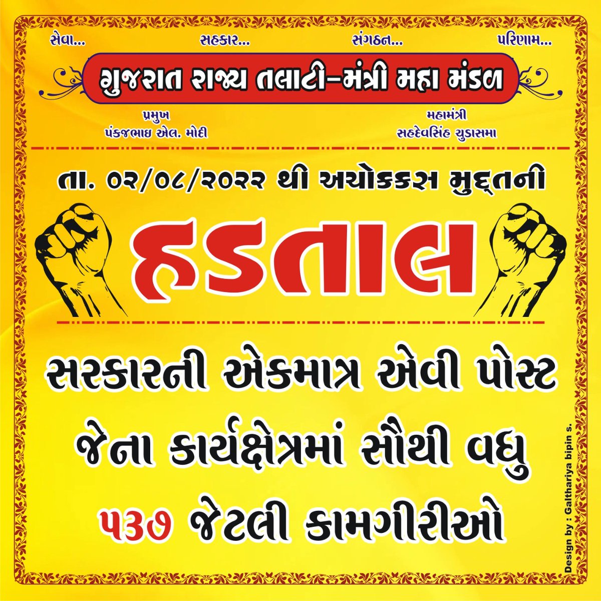 arjunbhai d sharma (@arjunbhaitalati) on Twitter photo 