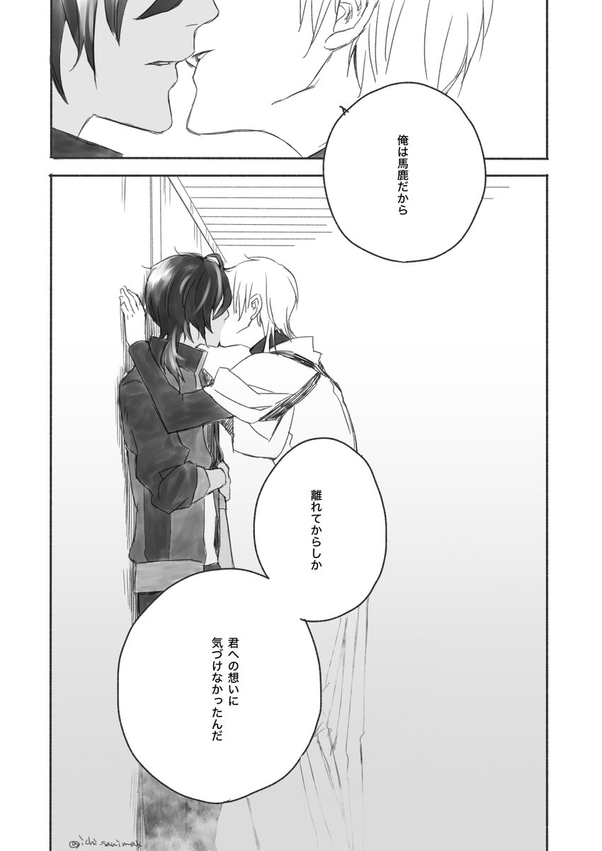 鬼丸が苦手な鶴丸の話(※つるくり)3/3 