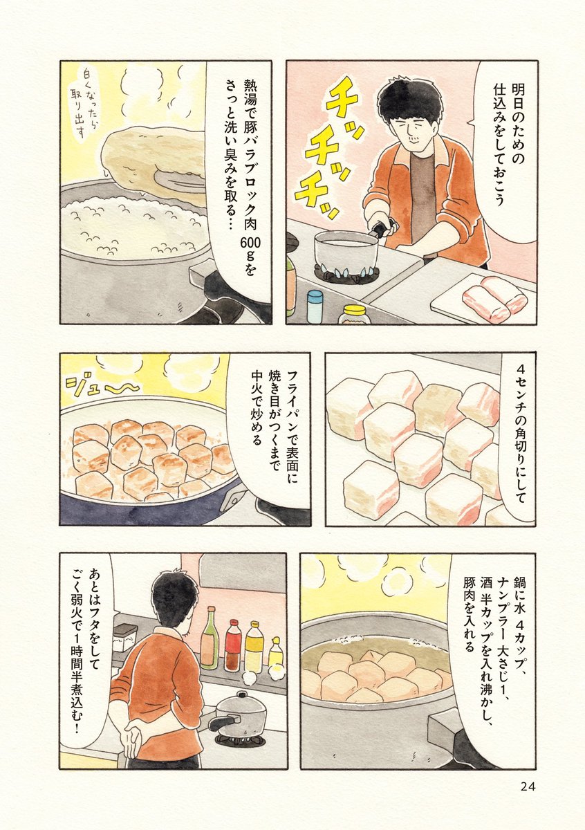 久しぶりにグリーンカレー作った、青唐辛子入れすぎて激辛。美味かったけど。

独身と幽霊の料理漫画「ひとり事」発売中→ https://t.co/nuYkEJOUVQ 