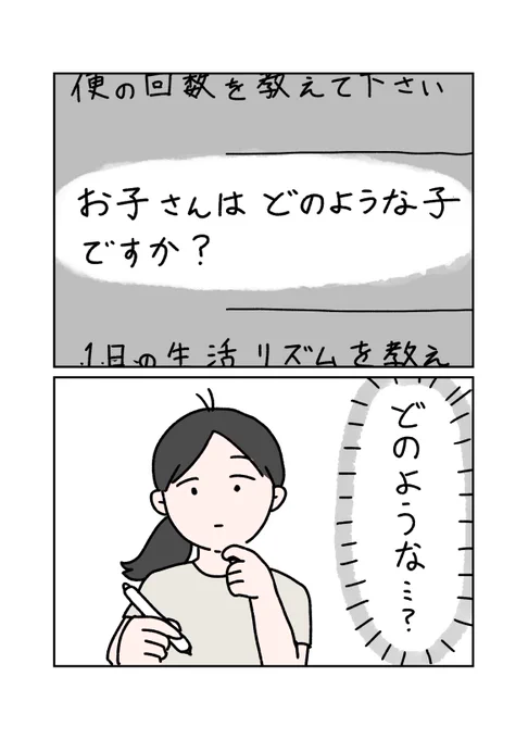 「よく寝る子」とか書く所だった
#育児漫画 