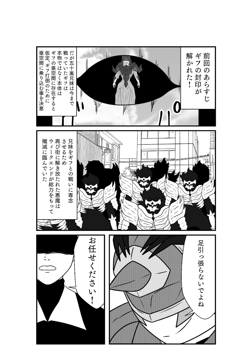 リバイスしあわせ湯奮闘記:46
#仮面ライダーリバイス (1/6) 