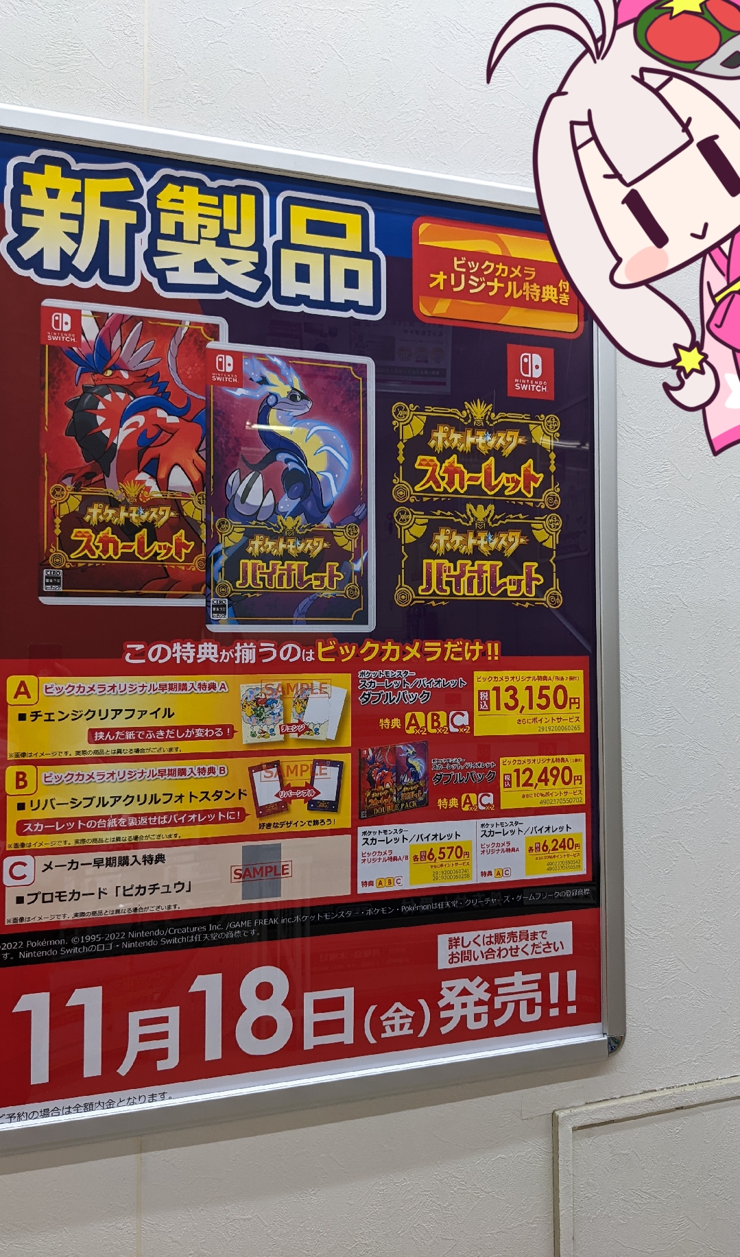 ビックカメラ立川店 等身大パネルは5階おもちゃコーナー階段横 ｕ ᴗ ｕ ゲームの予約は当店で 5階ゲームコーナーで Nintendoswitch ポケットモンスター スカーレット バイオレット のご予約受付中 オリジナル特典付がオススメだよっ