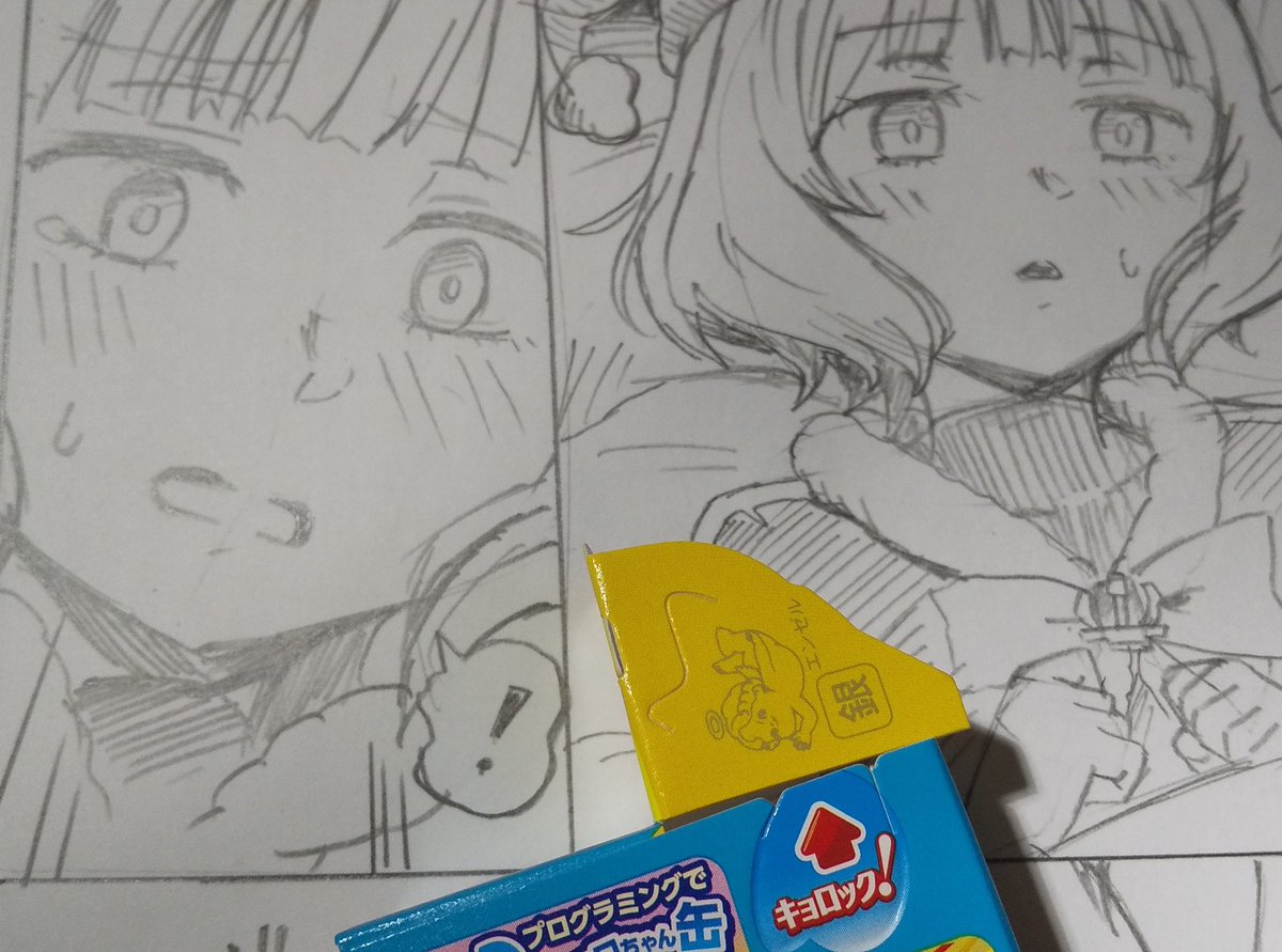 #オング君チョコボールチャレンジ
81,82個目はじけるボップなソーダ
銀のエンゼル 1枚 