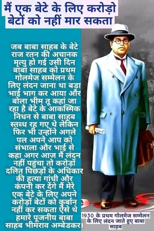 🌼🌼🌼🌼🌼🌼 Jai Bheem 🌼🌼🌼🌼🌼🌼