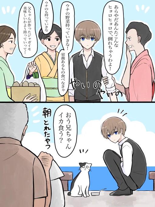 無愛想でコミュ障だけど狸顔故に親世代の人たちから可愛がられ旬な物を貰う沖田くん。(長) 