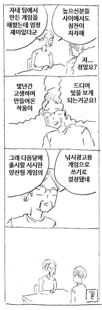 게임 