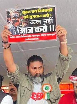 #सहारा_इंडिया 13 करोड़ निवेशको का 3 लाख करोड़ का भुगतान करो 
#सुब्रत_रॉय_चोर है
<a href="/BJP4India/">BJP</a> <a href="/PMOIndia/">PMO India</a> <a href="/ArvindKejriwal/">Arvind Kejriwal</a> <a href="/RahulGandhi/">Rahul Gandhi</a> <a href="/SanjayAzadSln/">Sanjay Singh AAP</a> <a href="/priyankagandhi/">Priyanka Gandhi Vadra</a> <a href="/AjayLalluINC/">Ajay Kumar Lallu</a> <a href="/Dmalikbku/">Dharmendra Malik</a> <a href="/RakeshTikaitBKU/">Rakesh Tikait</a> <a href="/ajitanjum/">Ajit Anjum</a> <a href="/ranvijaylive/">Ranvijay Singh</a> <a href="/vinodkapri/">Vinod Kapri</a> <a href="/ashutosh83B/">ashutosh</a> <a href="/4pmnews_network/">4PM News Network</a>
