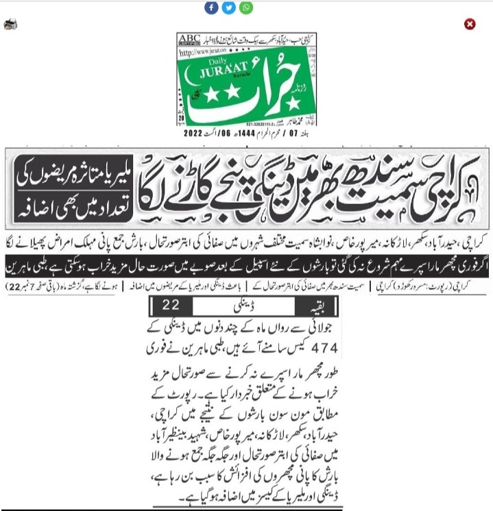 Masroor Ahmed (@masroorkhuhro) on Twitter photo 
