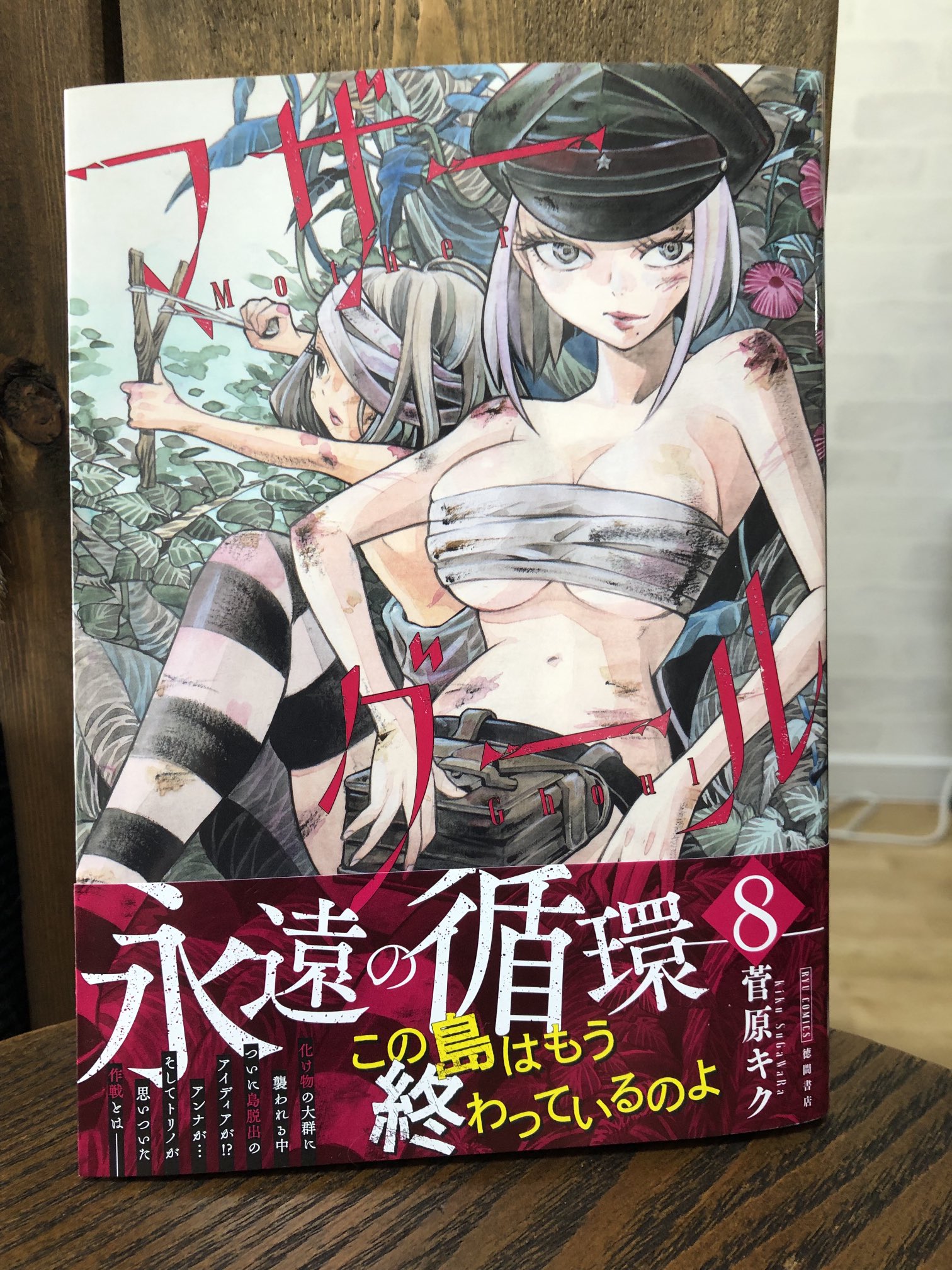 菅原キク على X: 
