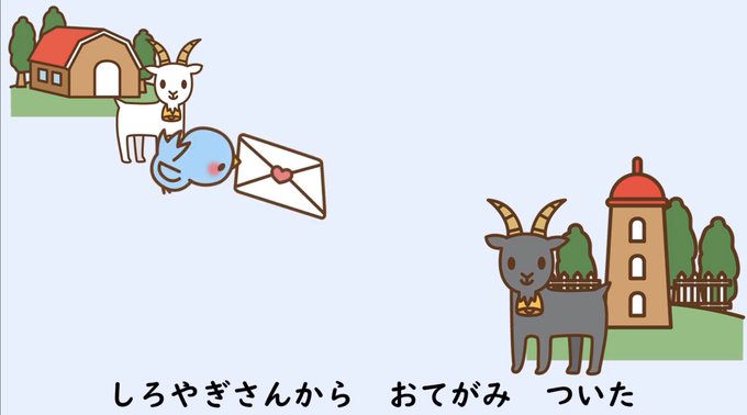 くろやぎさんのtwitterイラスト検索結果
