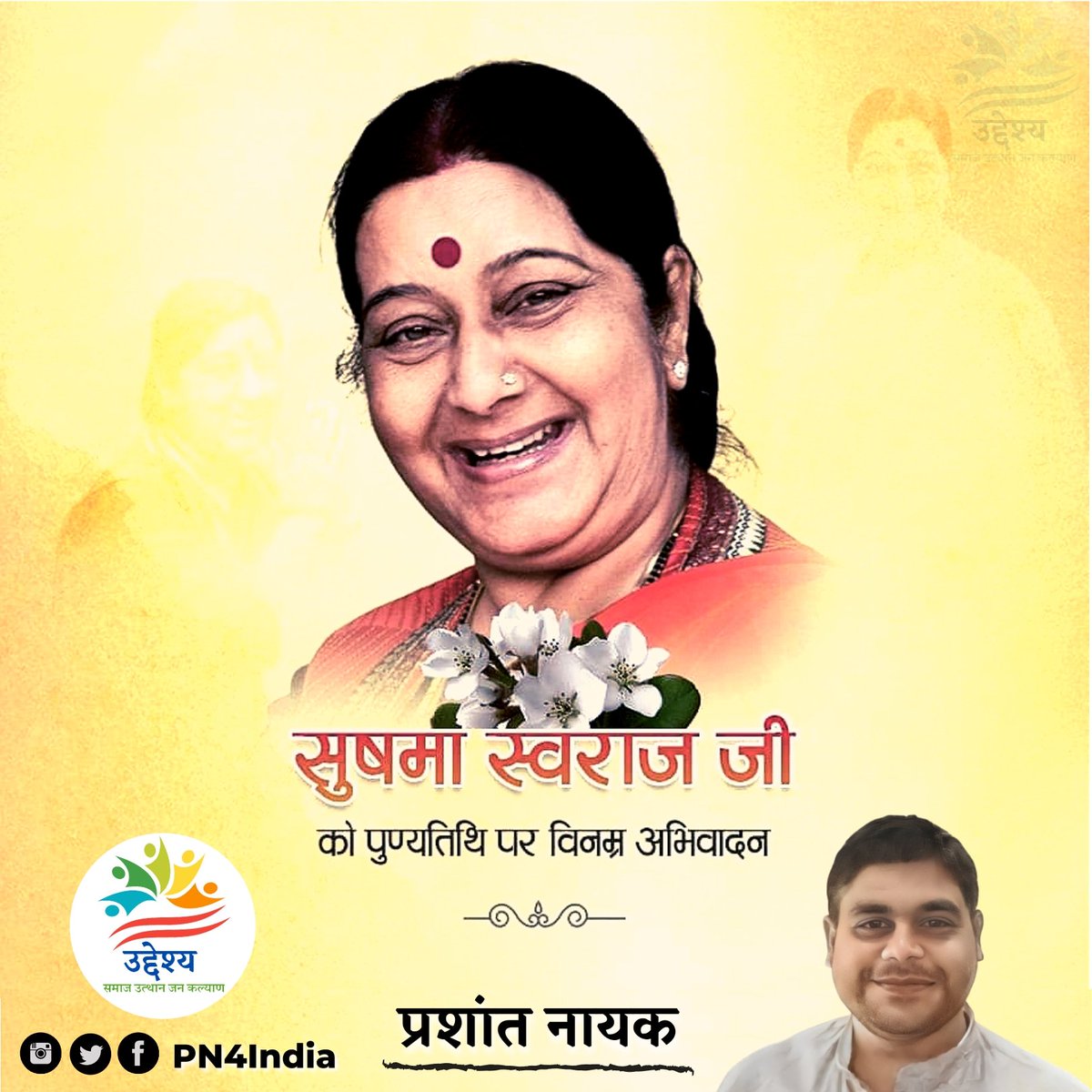#SushmaSwaraj Photo,#SushmaSwaraj Photo by Prashant Nayak,Prashant Nayak on twitter tweets #SushmaSwaraj Photo