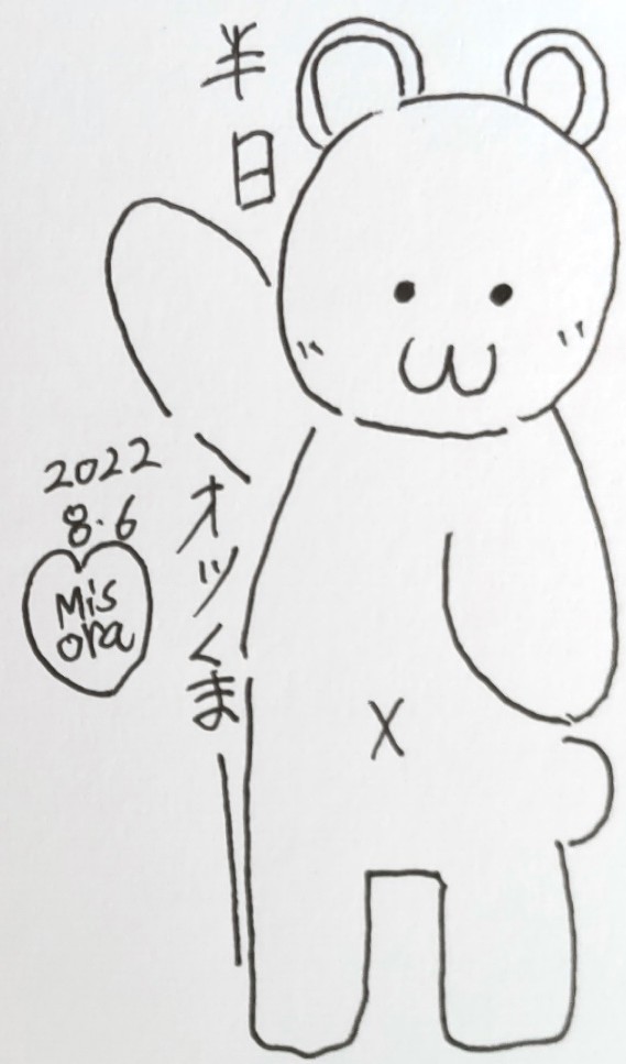 桜木美空 今日も半日お疲れ様でした あと数時間頑張ってくださいね 落書き 落書き好きな人と繋がりたい 絵 絵描きさんと繋がりたい 今日も半日お疲れ様でした お疲れ様 動物イラスト イラスト好きな人と繋がりたい イラスト T Co