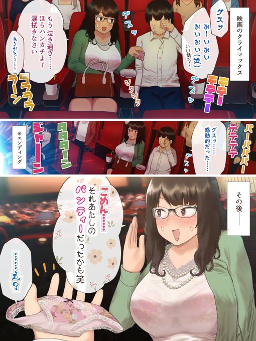 映画でハンカチを貸してくれるお姉さん(?) 