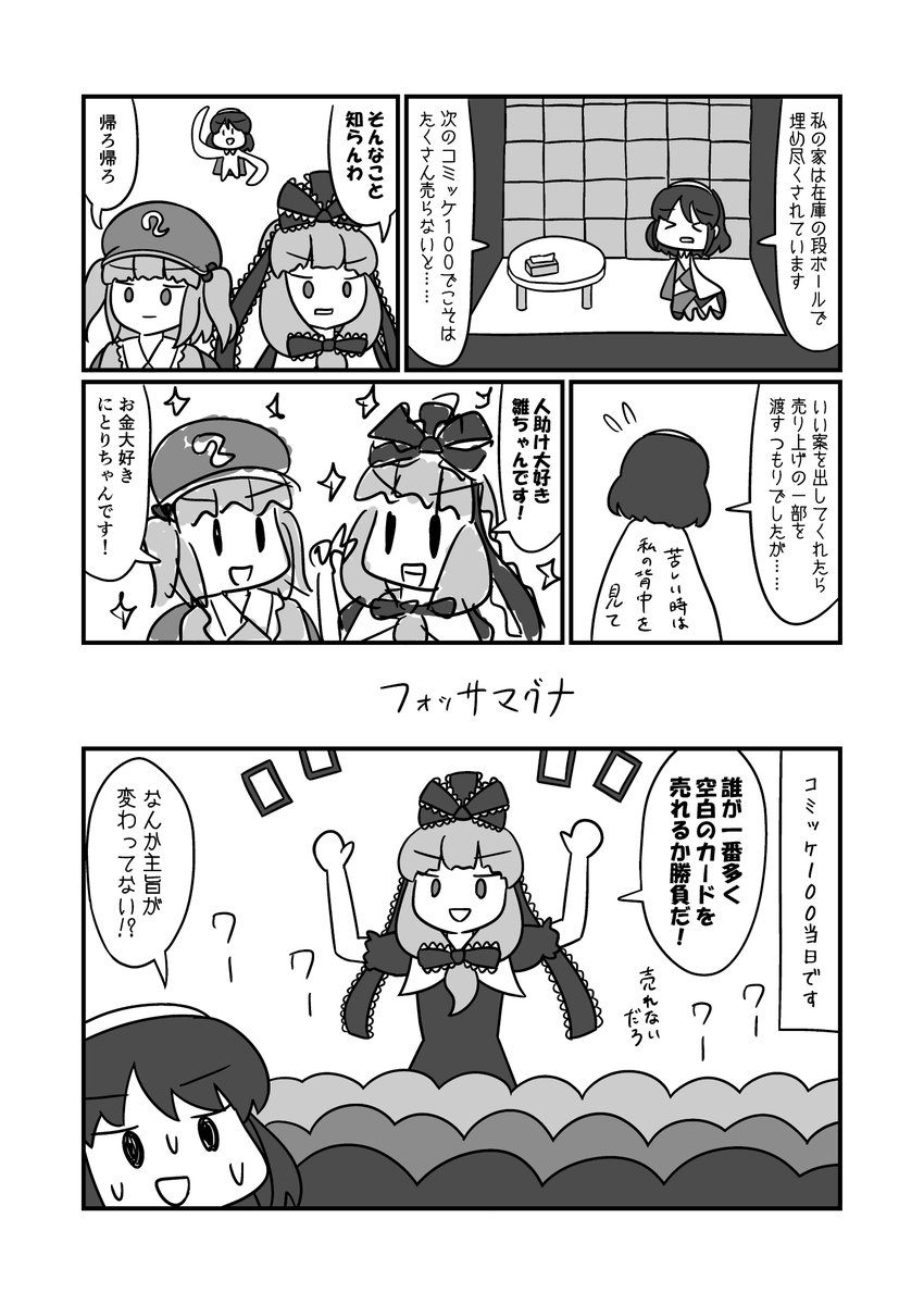 本文サンプルです。なにこれ。 