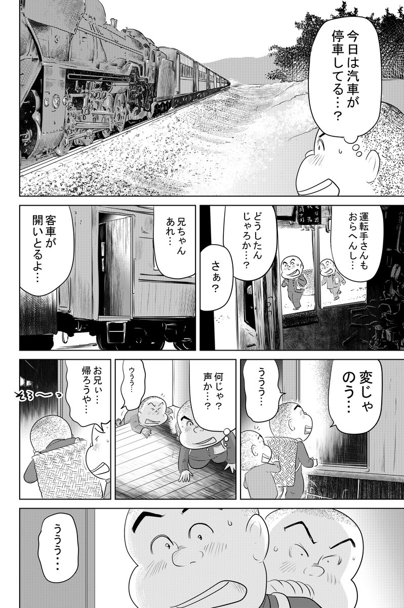 ④戦争めし 特別編:「糸崎の海藻麺」最終話です
こうして父の話が聞けて
僕は幸せでした
また来年…
また来年と語り継いで
行こうと思います
2022年8月6日 魚乃目三太
