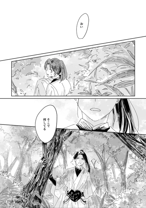 俺九進捗です 白いです 誤植とかあったら教えてもらえると嬉しいです…
 https://t.co/xJluhdOalE 
