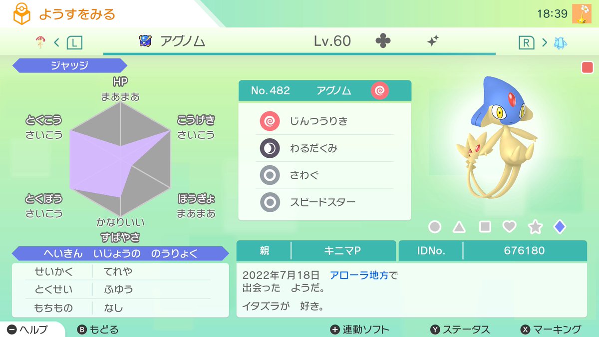 Poke_get_GX's tweet photo. 【ポケモン配布企画 #14】
◇色違い＠ウルボ
ユクシー
アグノム
エムリット

抽選で1名の方に
この中からお好きな1匹をお譲りします。

＜参加方法＞
①このツイートをRT
②@Poke_get_GX をフォロー
③画像4枚目を確認

＜締切＞
8/13　0時

＜抽選方法＞
あたれら

#ポケモン剣盾
#ポケモン配布 https://t.co/1ZUH25gssm