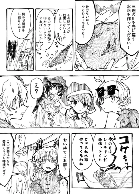 畜生サマーバケーション!(7/11) 