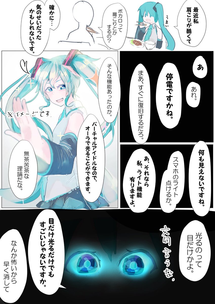 マスターと初音ミクの日常が好きです。 