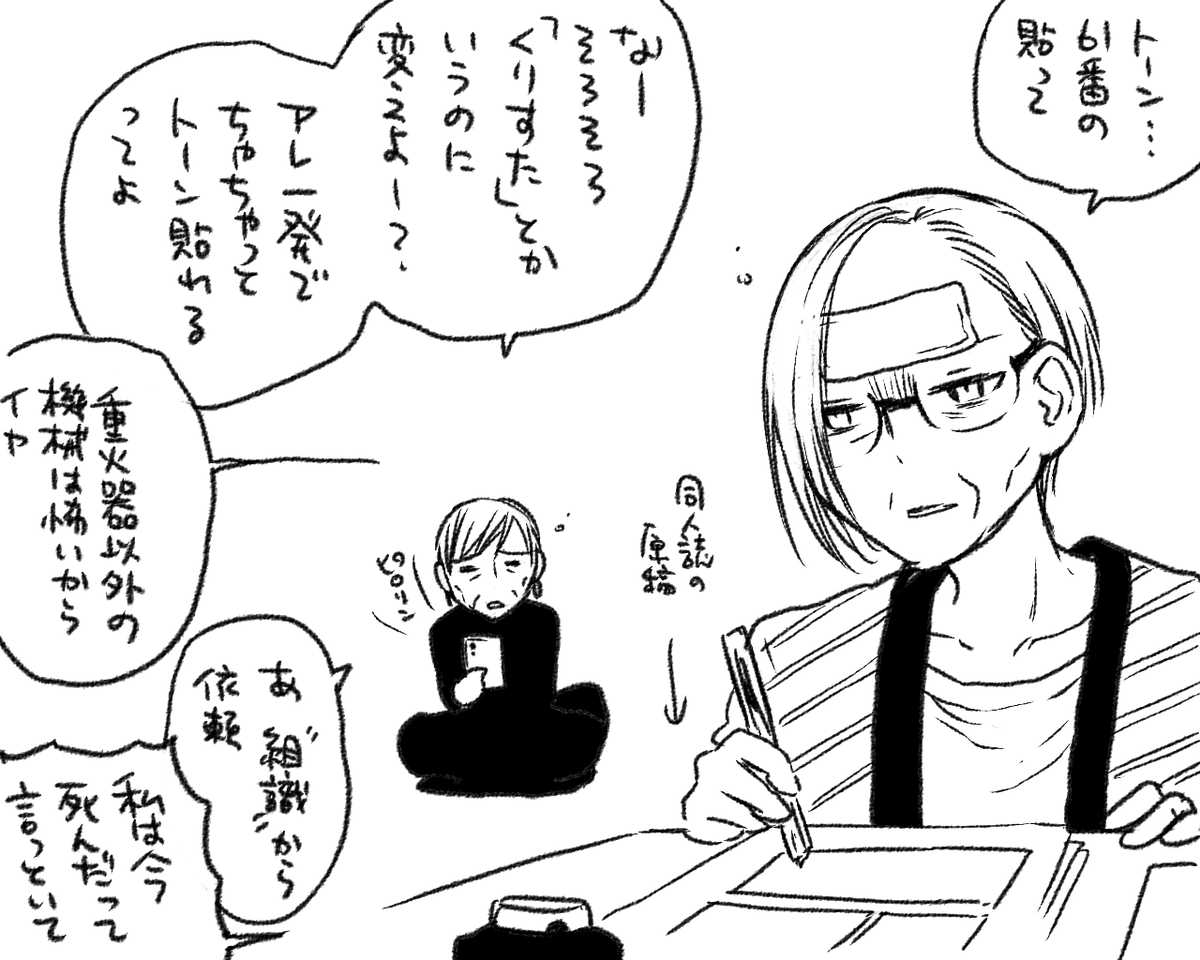 よくわからない世界観になってきたぞ 