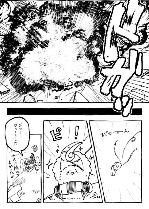 畜生サマーバケーション!(10/11) 