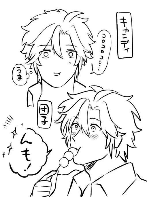 リクエストいただいた「もぐもぐしてるおてぎねくん」です 