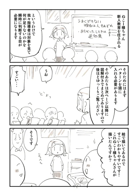2876日後に洗脳が解ける社畜 18話 