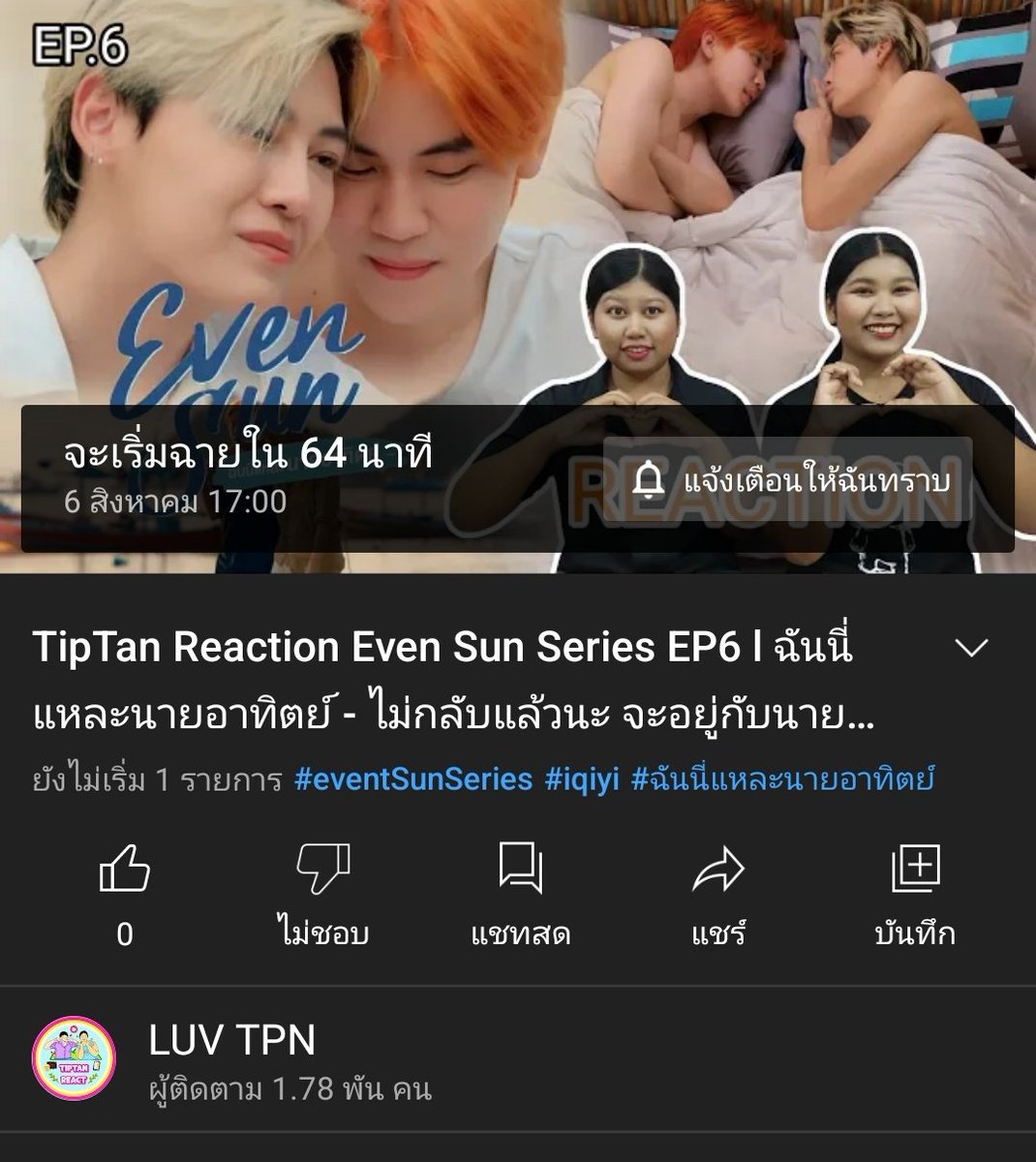 TipTanReaction's tweet photo. เป็นEP สุดท้ายแล้วค่ะ มาดูด้วยกันมั้ย
https://t.co/4YN5Vd0SVX
เป็นความโรแมนติกส่งท้ายกับซันและนายอาทิตย์ 🥀💗🍀🤍 #EvenSunFinalEp #BounPrem #bb0un #Prem_space @BounPrem_TH_OFC https://t.co/lhURmbKuBU