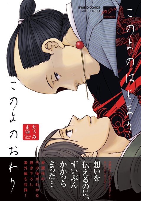 たうみまゆのtwitterイラスト検索結果