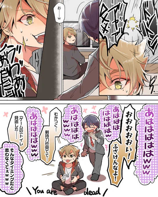 咎人呪怨の好きなとこ ③イタズラ成功
#金剛力也像 #絵ガク 