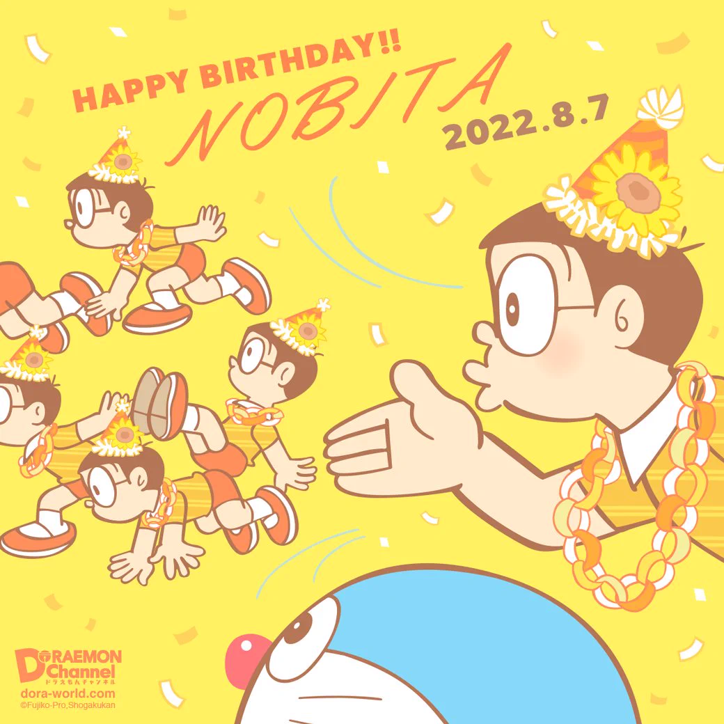 のび太 誕生 日