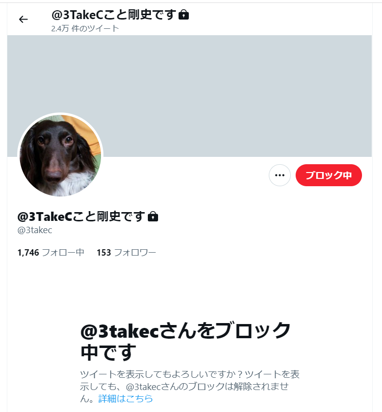 hakooshi2019's tweet photo. ＃takeCこと剛史です　＃辞退ギリギリ　＃実名報道
＃早くブロックを　＃拡散希望　＃辞退者出る前に　
情報を頂きました。
辞退ギリギリまで　＃TakeC　に追い込まれた方がフレキャン・ミスサーで出たようです。
これまでの被害と、やり取りしてる方は次リプに繋げます！急ぎブロックを！ https://t.co/4hatQyM1vm