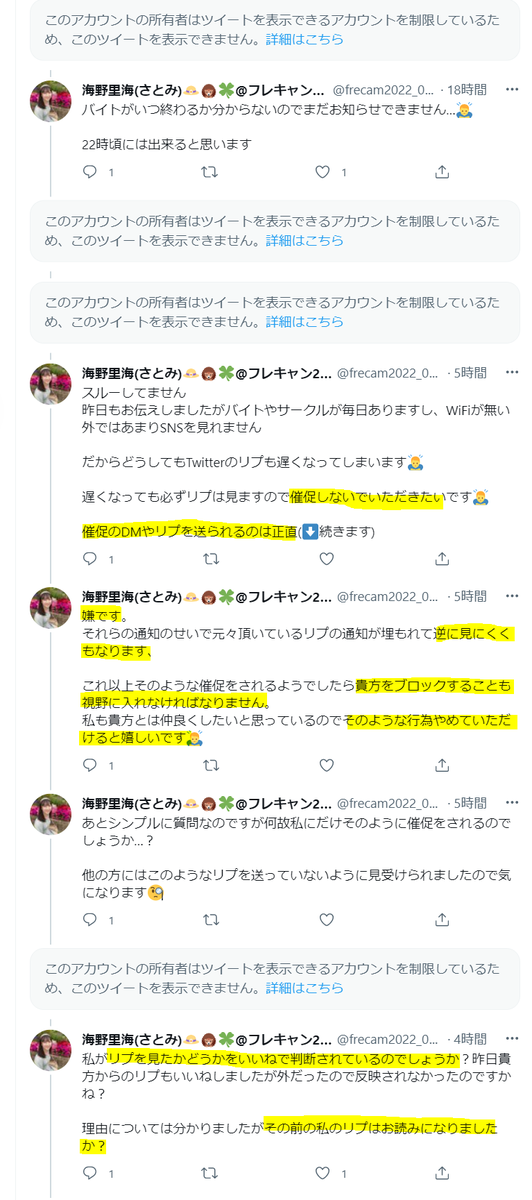 hakooshi2019's tweet photo. ＃takeCこと剛史です　＃辞退ギリギリ　＃実名報道
＃早くブロックを　＃拡散希望　＃辞退者出る前に　
情報を頂きました。
辞退ギリギリまで　＃TakeC　に追い込まれた方がフレキャン・ミスサーで出たようです。
これまでの被害と、やり取りしてる方は次リプに繋げます！急ぎブロックを！ https://t.co/4hatQyM1vm
