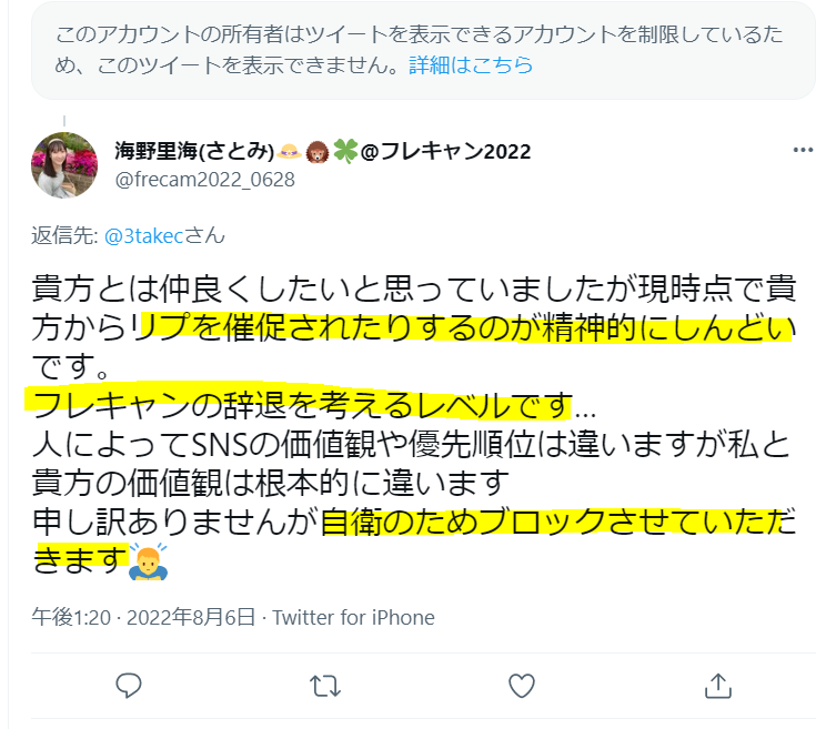 hakooshi2019's tweet photo. ＃takeCこと剛史です　＃辞退ギリギリ　＃実名報道
＃早くブロックを　＃拡散希望　＃辞退者出る前に　
情報を頂きました。
辞退ギリギリまで　＃TakeC　に追い込まれた方がフレキャン・ミスサーで出たようです。
これまでの被害と、やり取りしてる方は次リプに繋げます！急ぎブロックを！ https://t.co/4hatQyM1vm