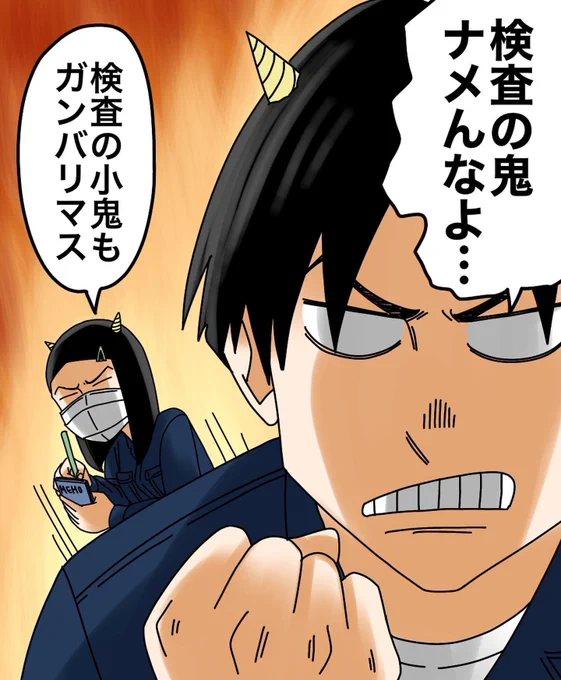 モンスター上司とバッチバチにやりあった話【第14話】2/3 