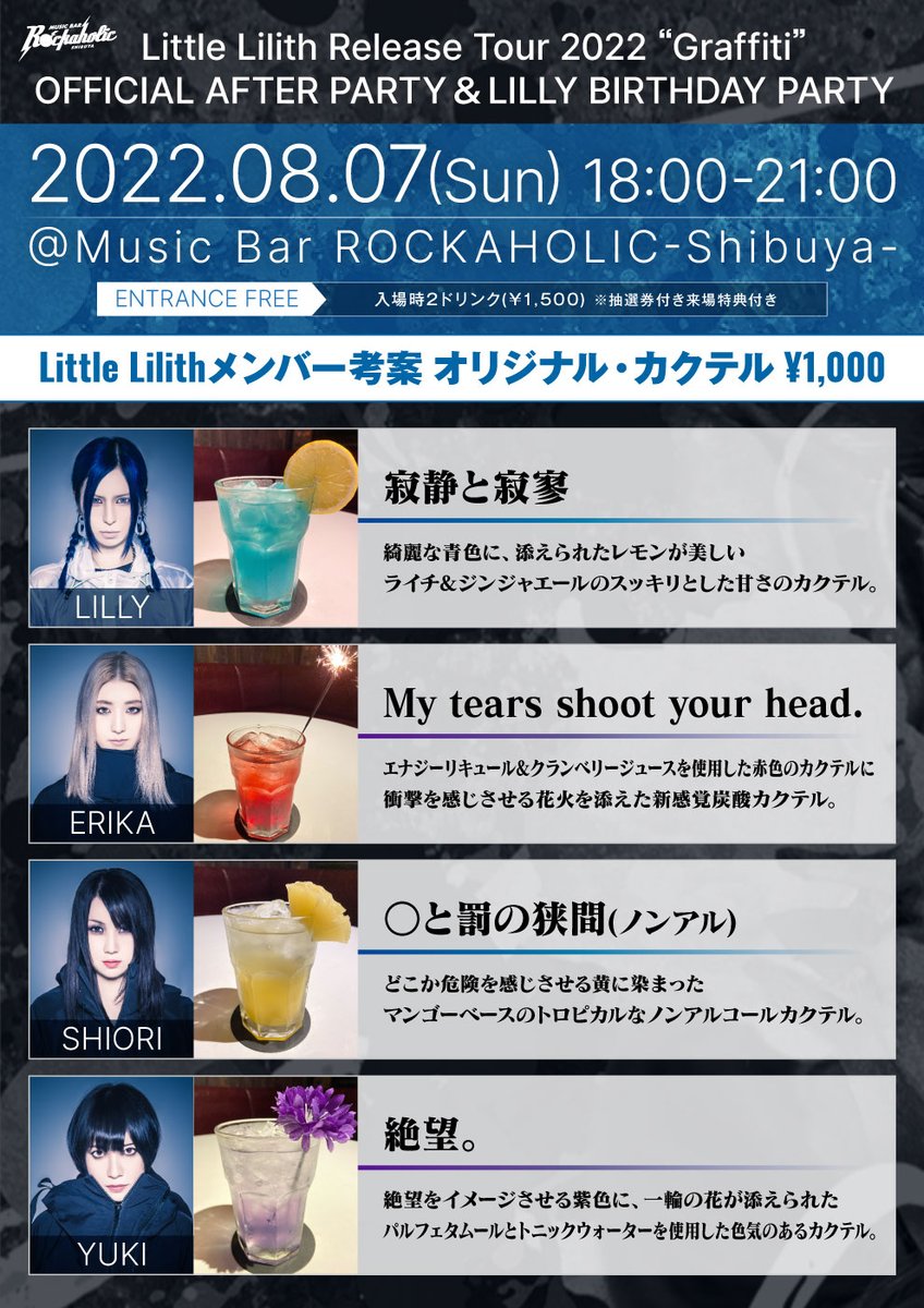 barrockaholic's tweet photo. "Little Lilith Release Tour 2022ãGraffitiã"å
¬åŒã¢ãã¿ãŒã»ããŒãã£ãŒïŒLILLYããŒã¹ããŒã»ããŒãã£ãŒãäºçŽäºå®ææ°ã«éããçºããœãŒã«ãã¢ãŠãïŒææ¥8/7ïŒæ¥ïŒãã«ããªæžè°·ã«ãŠéå¬ïŒ
https://t.co/4Nlp03QRke
#LittleLilith #TourGraffiti https://t.co/DVqoWHnYB7