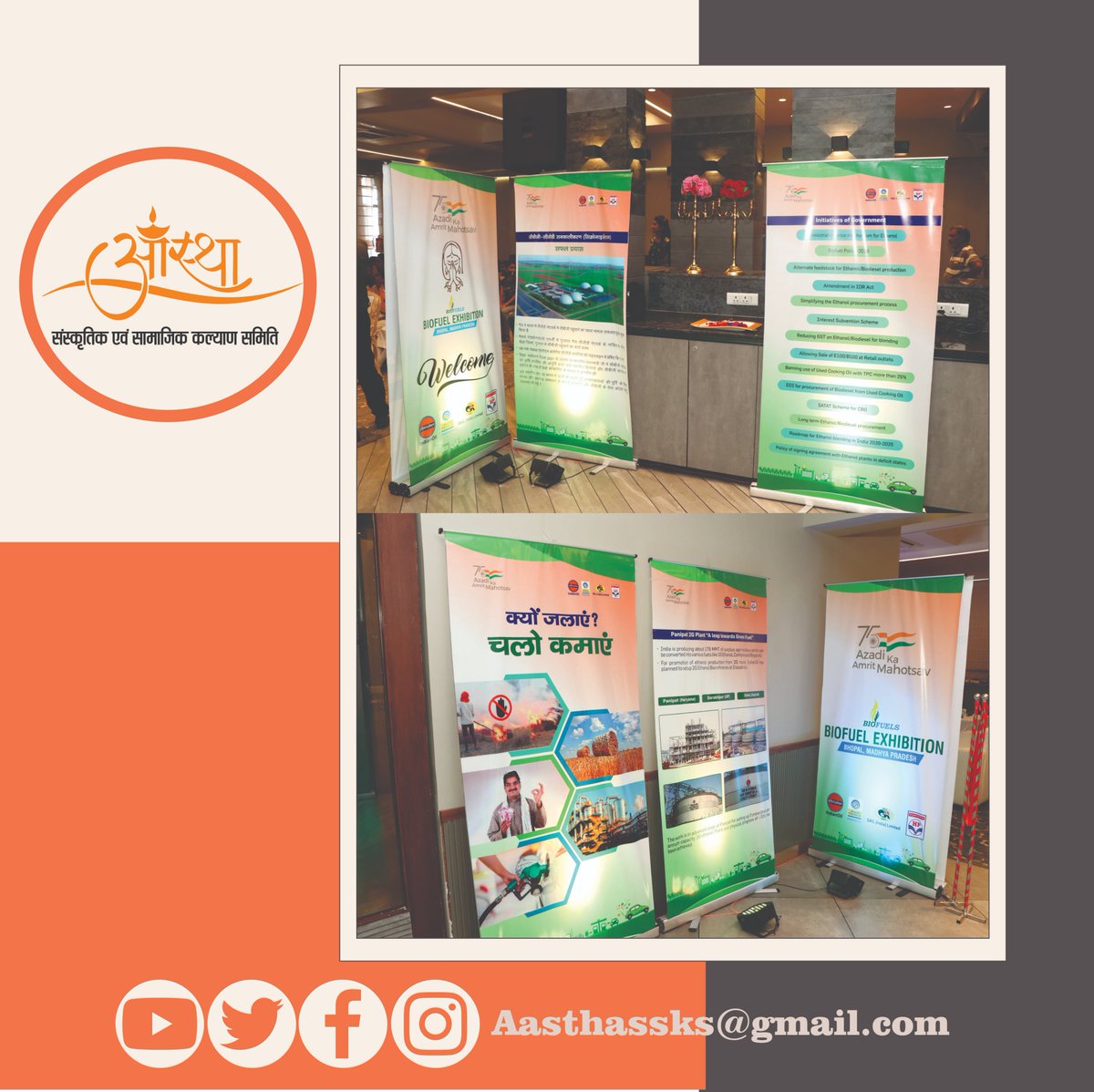 AasthaSSKSamiti's tweet photo. #HPCL initiates #Biofuel #Exhibition as a part of #AzadiKaAmritMahotsav & was organised by AASTHA SANSKRITIK EVAM SAMAJIK KALYAN SAMITI #AASTHASSKS #SAVEFUEL #EVENT #PCRA #ConserveFuture #fuelconservation #SAVEENERGY #GREENANDCLEANINDIA #POLLUTIONFREEAIR #saveourenvironment https://t.co/p4ZWbyq8RP