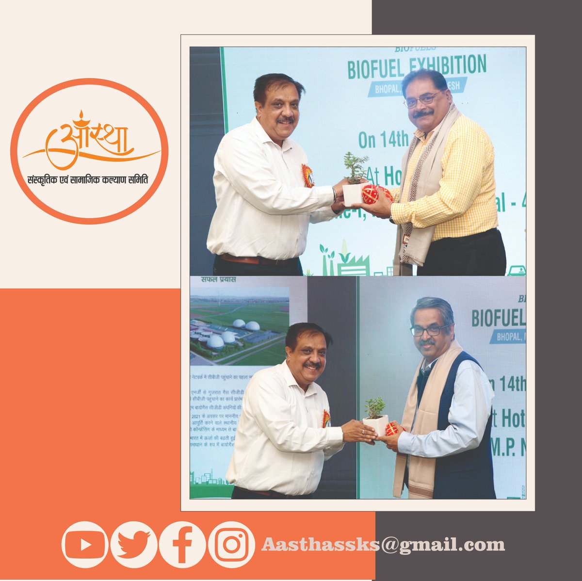 AasthaSSKSamiti's tweet photo. #HPCL initiates #Biofuel #Exhibition as a part of #AzadiKaAmritMahotsav & was organised by AASTHA SANSKRITIK EVAM SAMAJIK KALYAN SAMITI #AASTHASSKS #SAVEFUEL #EVENT #PCRA #ConserveFuture #fuelconservation #SAVEENERGY #GREENANDCLEANINDIA #POLLUTIONFREEAIR #saveourenvironment https://t.co/p4ZWbyq8RP