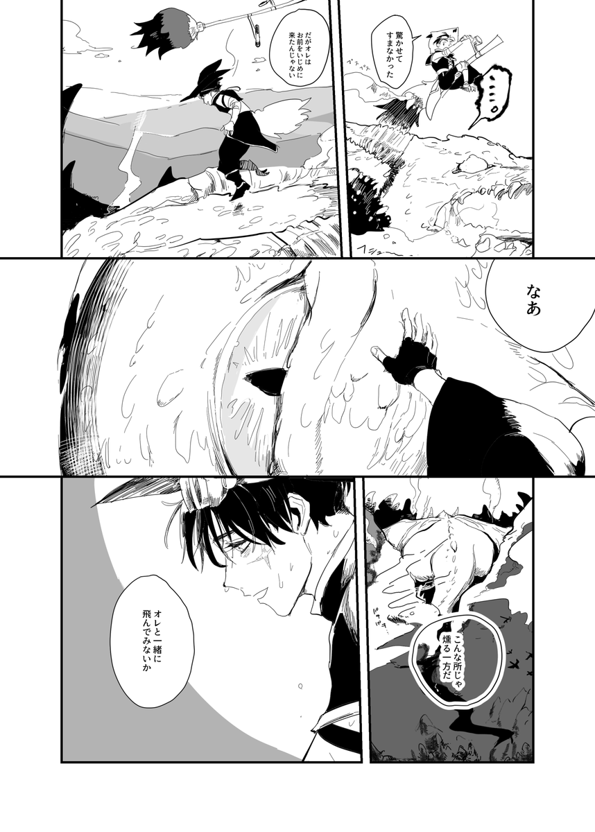 ばるおまほう 