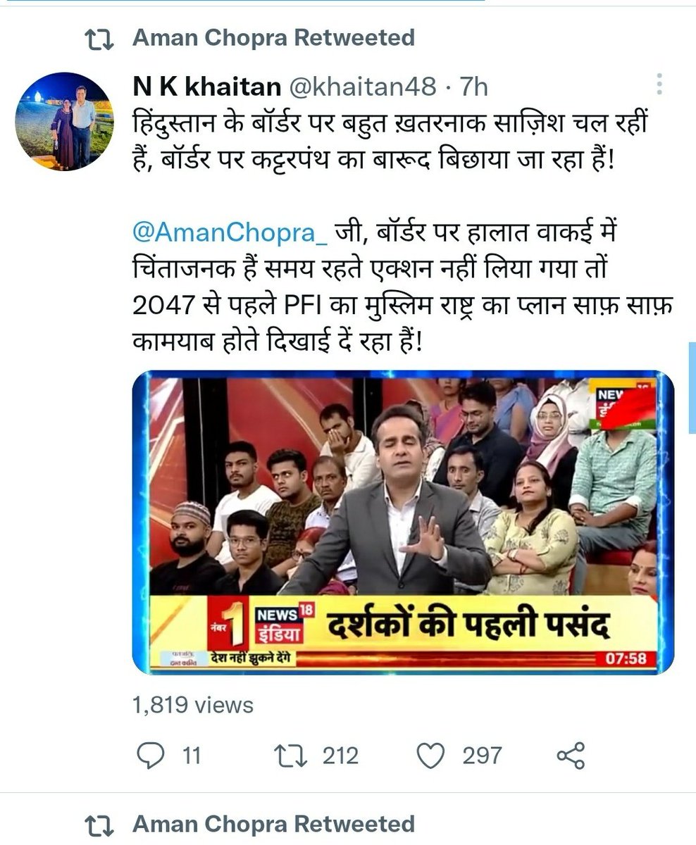 alishan_jafri's tweet photo. “The Bhaijans are increasing on the borders, they have a dangerous plan.”

“India will be turned into a Muslim nation in the next 20 years, it's time to act!”

How's @CNNnews18 allowing this vile content by  this dangai anchor of yours? https://t.co/PC2CoToG0V