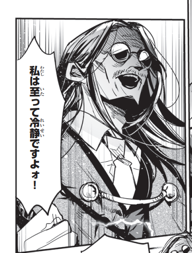 これ17話の気に入っとるコマ 冷静な人はこのフォントとこのテンションでこのセリフは絶対言わないから 