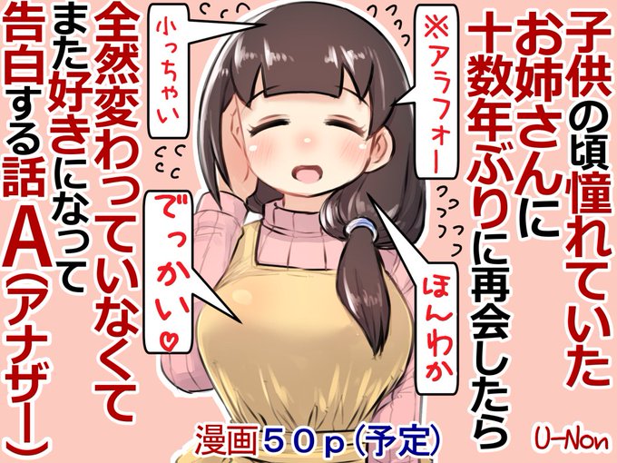 🔞以前出したCG集の「子供の頃憧れてたお姉さんに再会する話」の別世界線的な漫画版を近々出します(全50pほど)
前作CG集読む必要なく、読んだ人も別物として読めるのではと勝手に思ってます
また前作CG集も期間限定で半額となってます
DL:https://t.co/3NmL5dKHRd
FANZA:https://t.co/qjQR20BaL0 