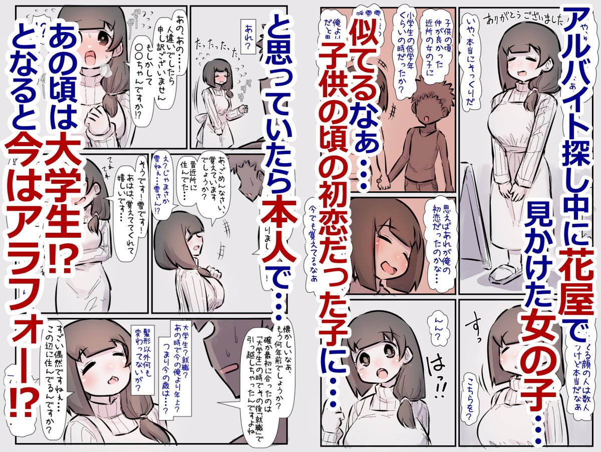 🔞以前出したCG集の「子供の頃憧れてたお姉さんに再会する話」の別世界線的な漫画版を近々出します(全50pほど)
前作CG集読む必要なく、読んだ人も別物として読めるのではと勝手に思ってます
また前作CG集も期間限定で半額となってます
DL:https://t.co/3NmL5dKHRd
FANZA:https://t.co/qjQR20BaL0