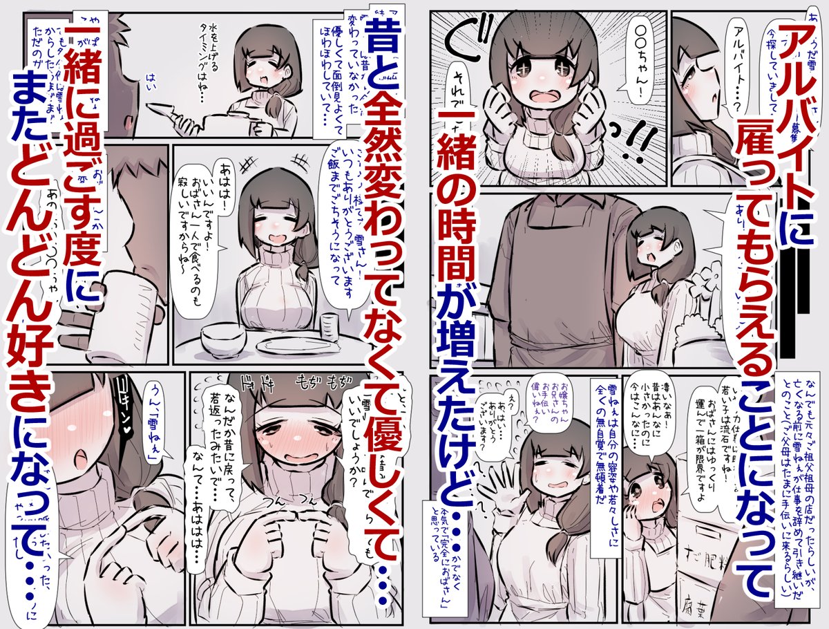 🔞以前出したCG集の「子供の頃憧れてたお姉さんに再会する話」の別世界線的な漫画版を近々出します(全50pほど)
前作CG集読む必要なく、読んだ人も別物として読めるのではと勝手に思ってます
また前作CG集も期間限定で半額となってます
DL:https://t.co/3NmL5dKHRd
FANZA:https://t.co/qjQR20BaL0