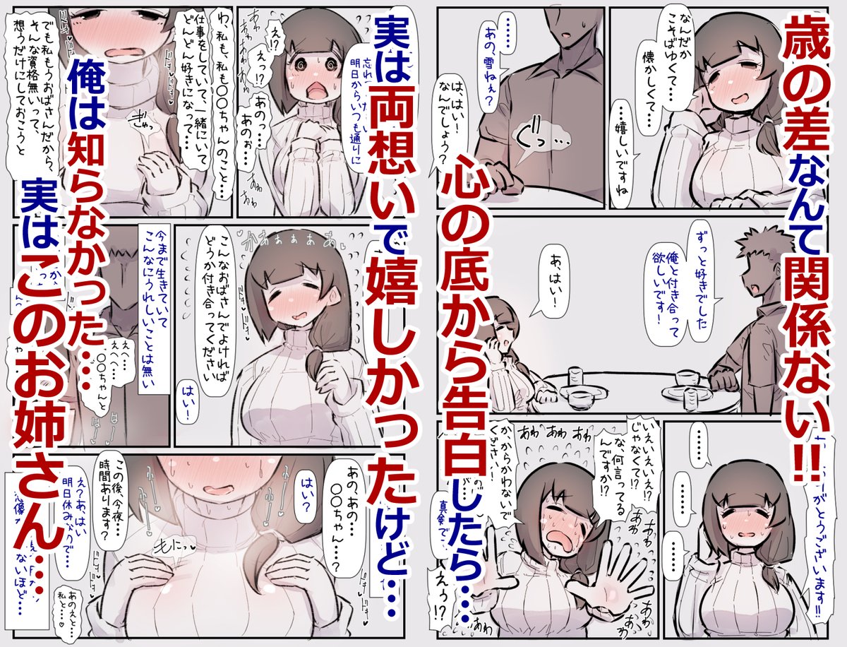 🔞以前出したCG集の「子供の頃憧れてたお姉さんに再会する話」の別世界線的な漫画版を近々出します(全50pほど)
前作CG集読む必要なく、読んだ人も別物として読めるのではと勝手に思ってます
また前作CG集も期間限定で半額となってます
DL:https://t.co/3NmL5dKHRd
FANZA:https://t.co/qjQR20BaL0