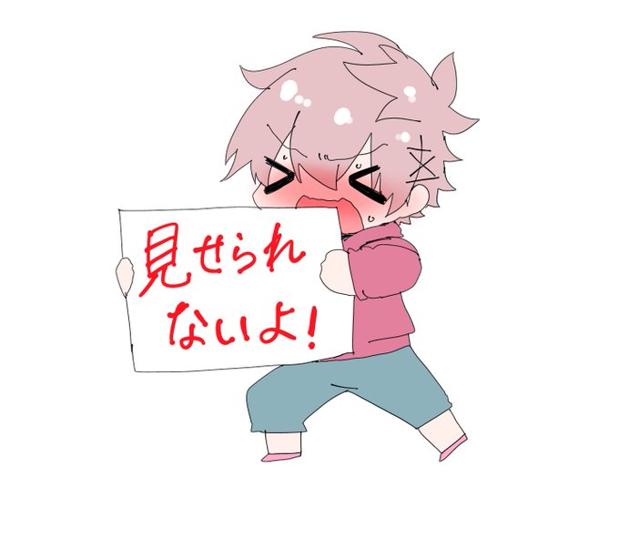 見せられないこいっくはご自由にお使いください(?) 