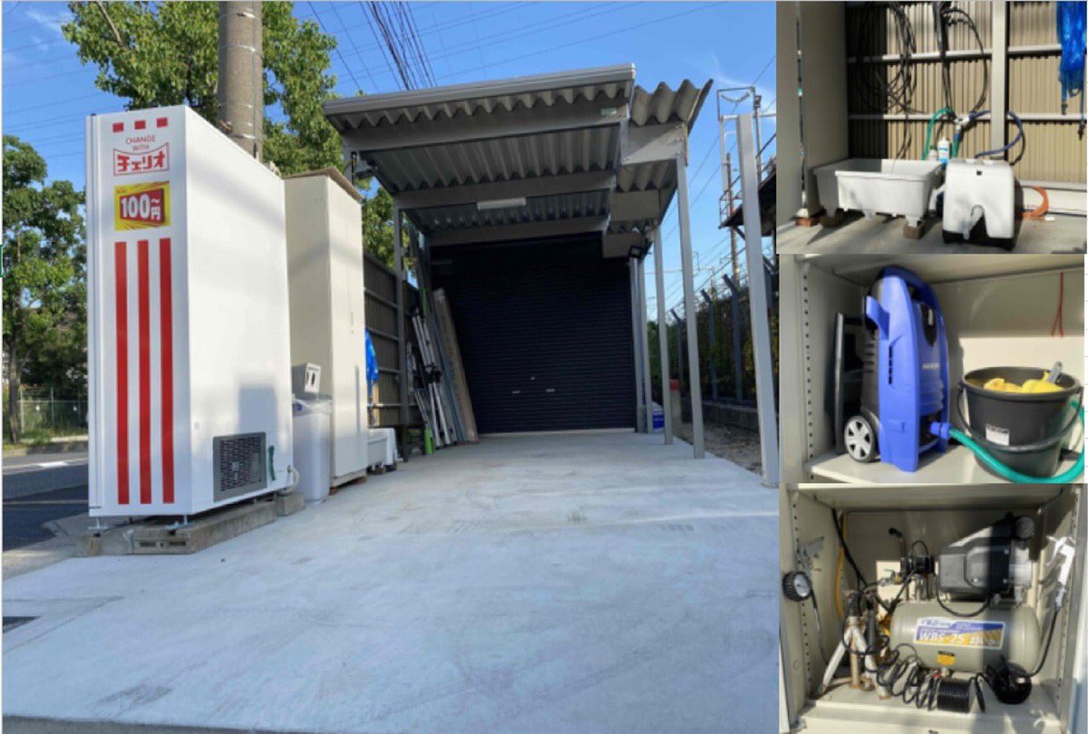 貸切プライベート洗車場【洗賃場】 (@TV55050943) / Posts / X