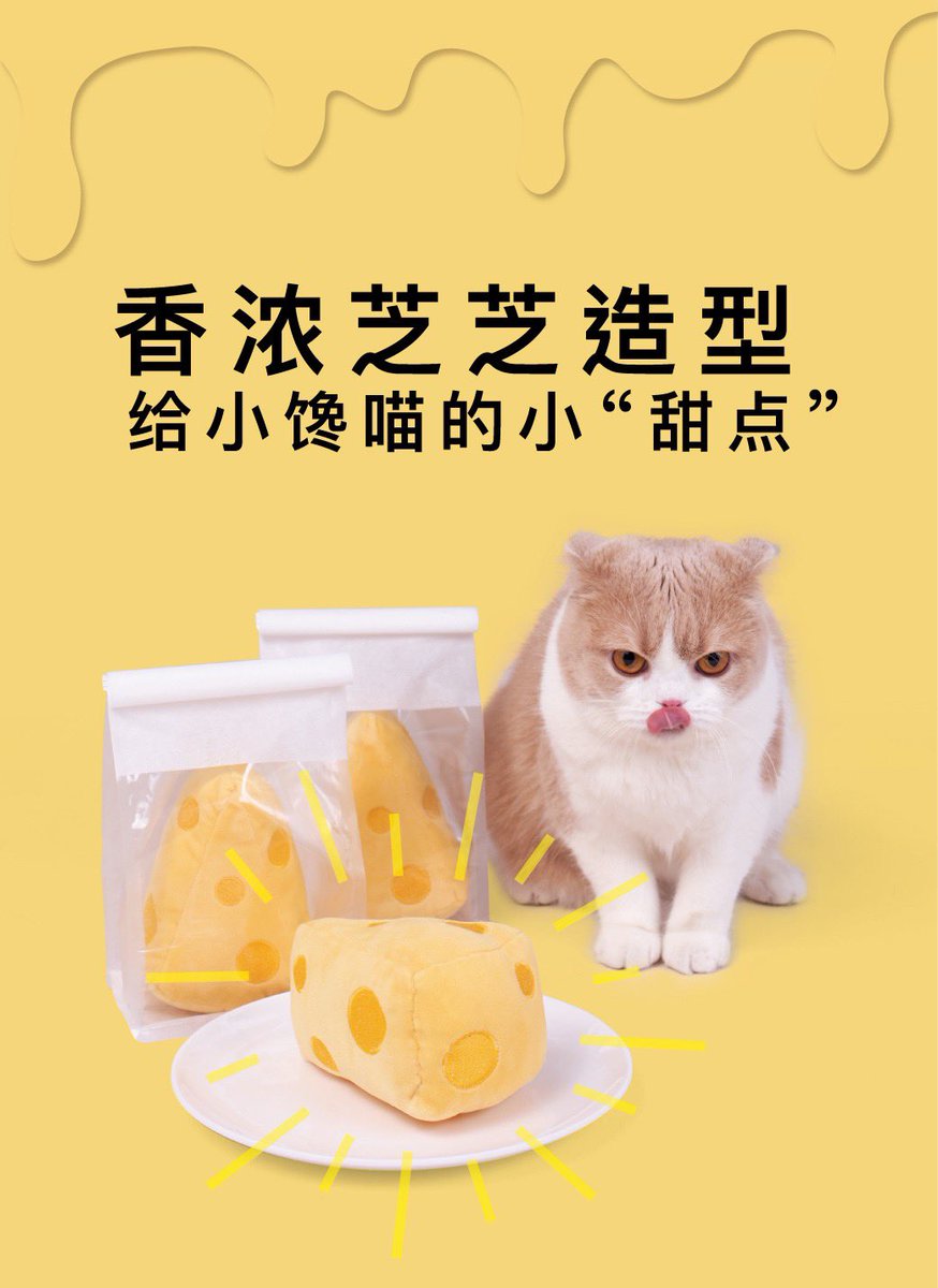 jeffbcattery's tweet photo. 〰️ Preorder 〰️ 
🧀 ก้อนชีส ไส้แคทนิป 🧀

✖️Price : 135฿✖️

📌 จ่ายตอนของมา แต่ห้ามเทน้า
📍ปิดรับ 10/8 

(รอของ 25-30 วัน)#jeffbcatpre 

☁️ mention/ dm จองได้เลยค่า ☁️ https://t.co/PJTdR80qRB