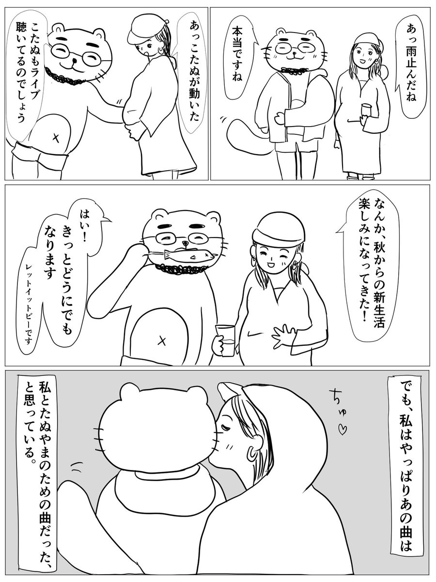 フジロック×ハナレグミの思い出 